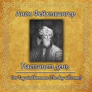 Image result for lion feuchtwanger The day will come