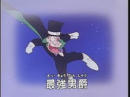 Amazon Co Jp とっても ラッキーマンを観る Prime Video