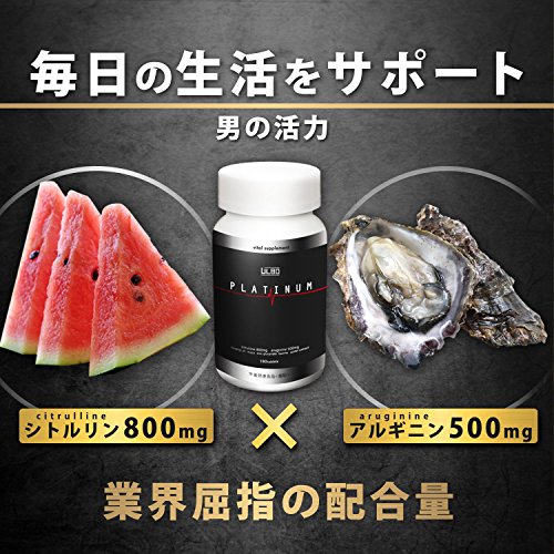Ulbo Platinum Citrulline Arginine Zinc 180 Tablets From Japan Ebay
