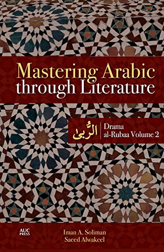 Mastering Arabic through Literature: Drama: al-Rubaa Volume 2 (Arabic Edition) - Thumbnail 2