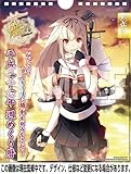 Image de kantaikorekushon~kankore~(shumekuri) 2014karenda- [Calendar] by ensukai