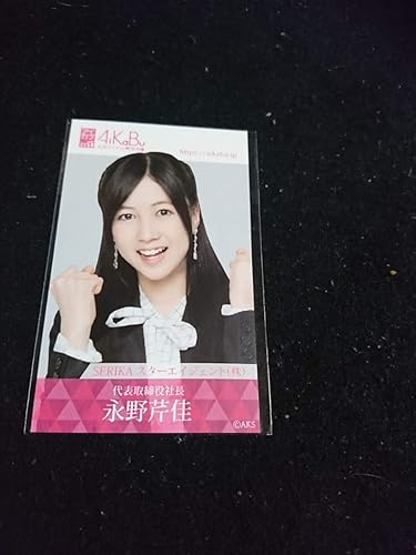 Amazon 永野芹佳 Akb48 チーム8 Aikabu アイカブ リアル写名刺 アイドル 芸能人グッズ 通販