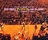 Disco de Deep Purple: «Live In Japan (UK)» (Anverso)