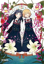 マンガソムリエ兎来栄寿のブログ 先刻の箚記 さっきのさっき