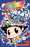 「家庭教師ヒットマンREBORN!(42)/天野明(週刊少年ジャンプ)」