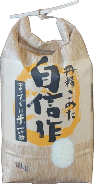 Amazon 精米 静岡県産こしひかり 自然豊かな山間で育った完全無農薬米 10kg 世界の塩 白米 胚芽米 通販