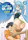 モンスター娘のいる日常 第2巻