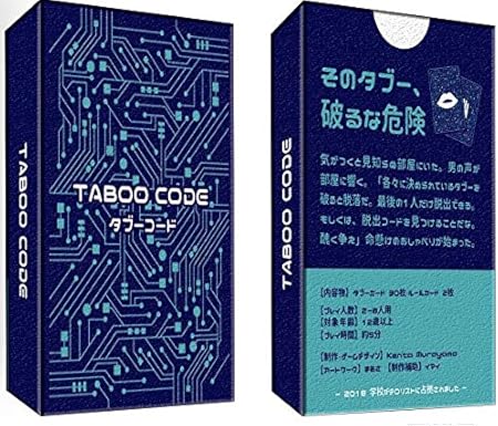 Amazon タブーコード 最新版 カードスタンド付き 20円 ボードゲーム おもちゃ