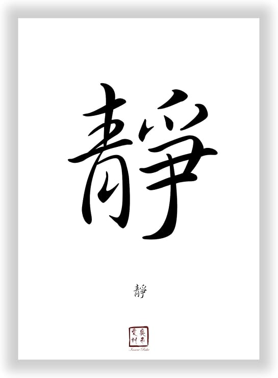 c'est du chinois en 3 lettres