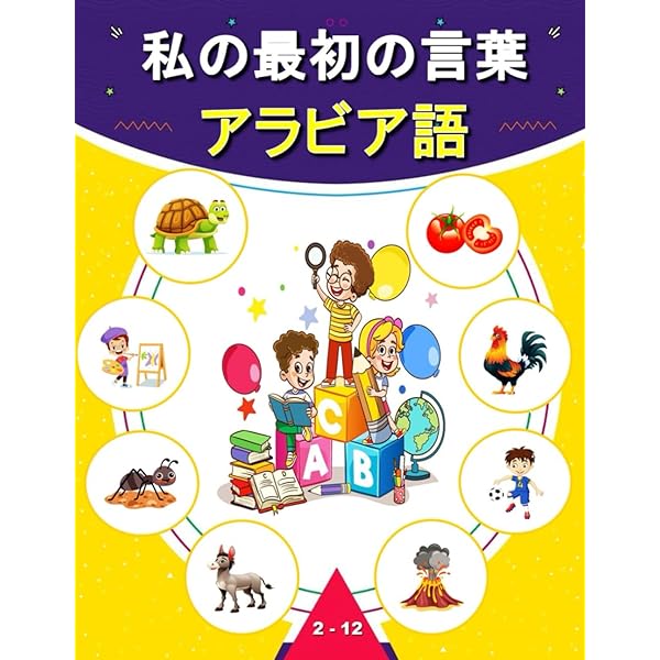 Amazon.com: わくわく【かきくけこずかん】: かきくけこだけ