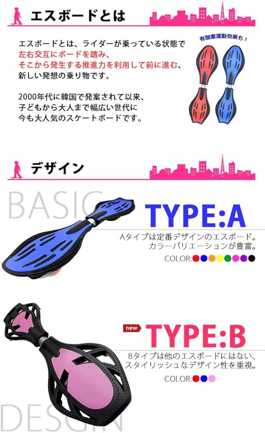 Amazon エスボード キッズ 子供 用 スケボー スケートボード スケボー 光るタイヤ 仕様 2輪 レッド Bタイプ Fj1541 Red B スケートボード おもちゃ