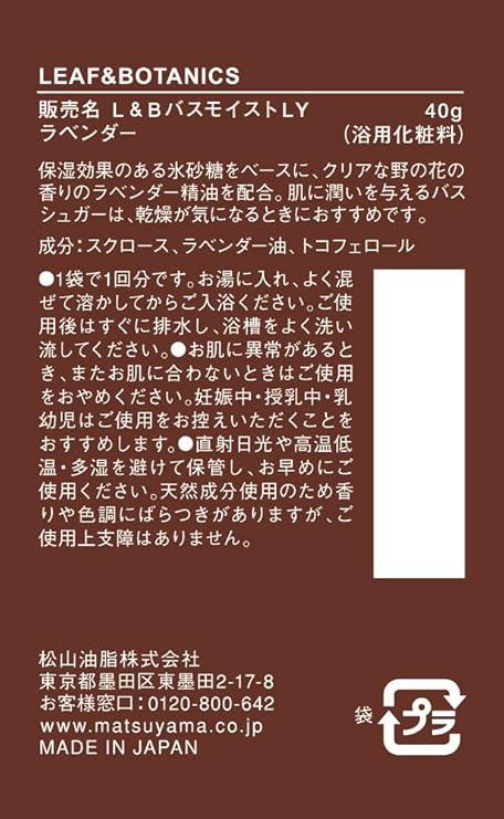 Amazon リーフ ボタニクス バスシュガーラベンダー3個セット リーフ ボタニクス ビューティー 通販