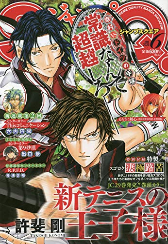 バックナンバー 表紙画像 4