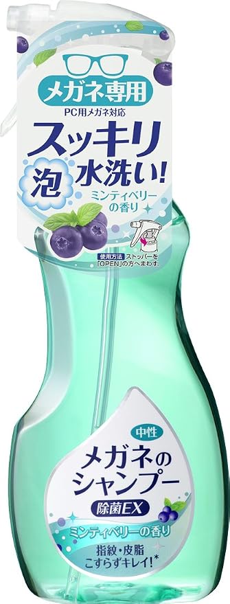 Amazon メガネのシャンプー除菌ex ミンティベリーの香り メガネのシャンプー コンタクトレンズ メガネ