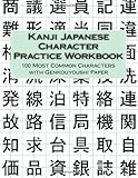 Kanji Japanese Character Practice Workbook: 100 Most Common Characters with Genkouyoushi Paper