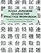 Kanji Japanese Character Practice Workbook: 100 Most Common Characters with Genkouyoushi Paper