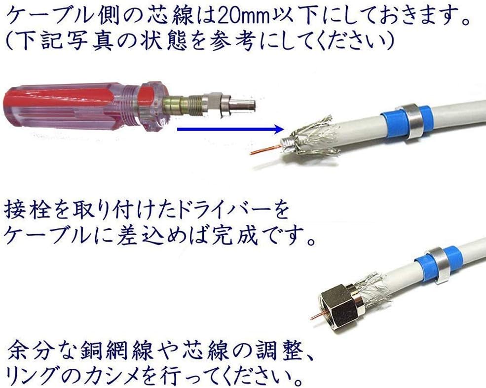 Amazon 接栓 ドライバー 3c 4c 5c 対応 接線 F型 コネクター 取り付け 同軸ケーブルの 取り付けに 便利 プロ 業者 あると便利 5本セット タイプ1 Rekol Direct Bs Cs放送機器