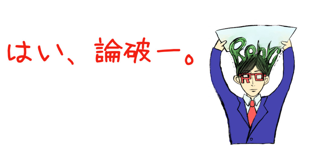 Logic Man An Annoying Debate for Android