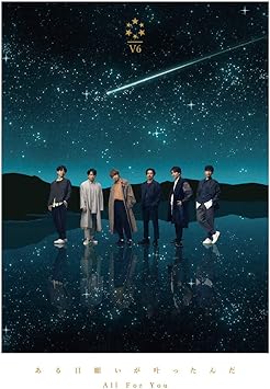 Amazon V6 ある日願いが叶ったんだ All For You 販路限定限定盤 Cd Ar Book ミュージック ミュージック