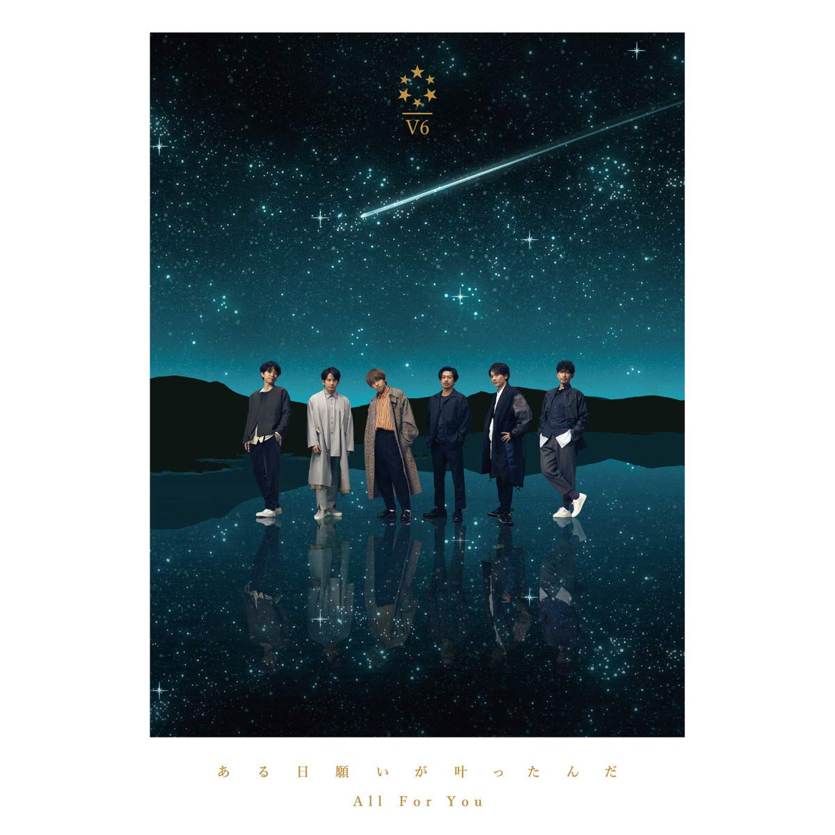 Amazon V6/ある日願いが叶ったんだ/All For You(販路限定限定盤/CD+AR Book) V6 ジャニーズ 音楽