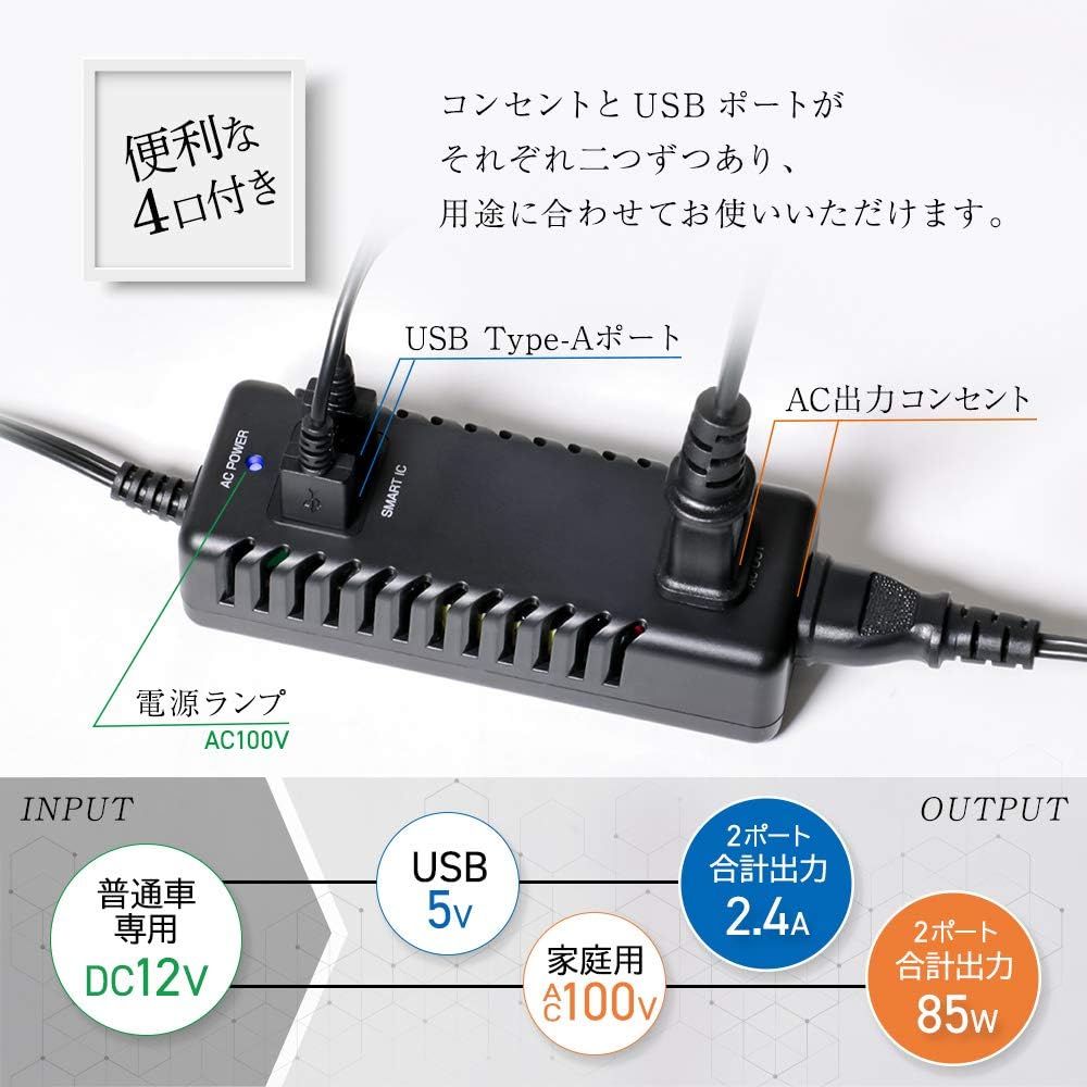 Amazon オウルテック インバーター 車内でコンセントが使える Smartic搭載 Ac 85w Usb 2 4a 急速充電 カーコンセント ホワイト Owl Dcu2a2 Wh インバーター コンバーター 車 バイク