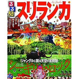Rurubu suriranka : koronbo goÌ„ru kyandi.