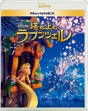 Amazon Co Jp メーカー特典あり 塔の上のラプンツェル Movienex ブルーレイ Dvd デジタルコピー クラウド対応 Movienexワールド Blu Ray アーロと少年 ズートピア オリジナル クリアファイル 2枚セット付 Dvd ブルーレイ