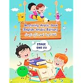 Mastering Arabic Book - Stage 1 (English-Arabic Edition): An Interactive Arabic Learning Workbook for Toddlers, Preschoolers and Beginners of All Ages