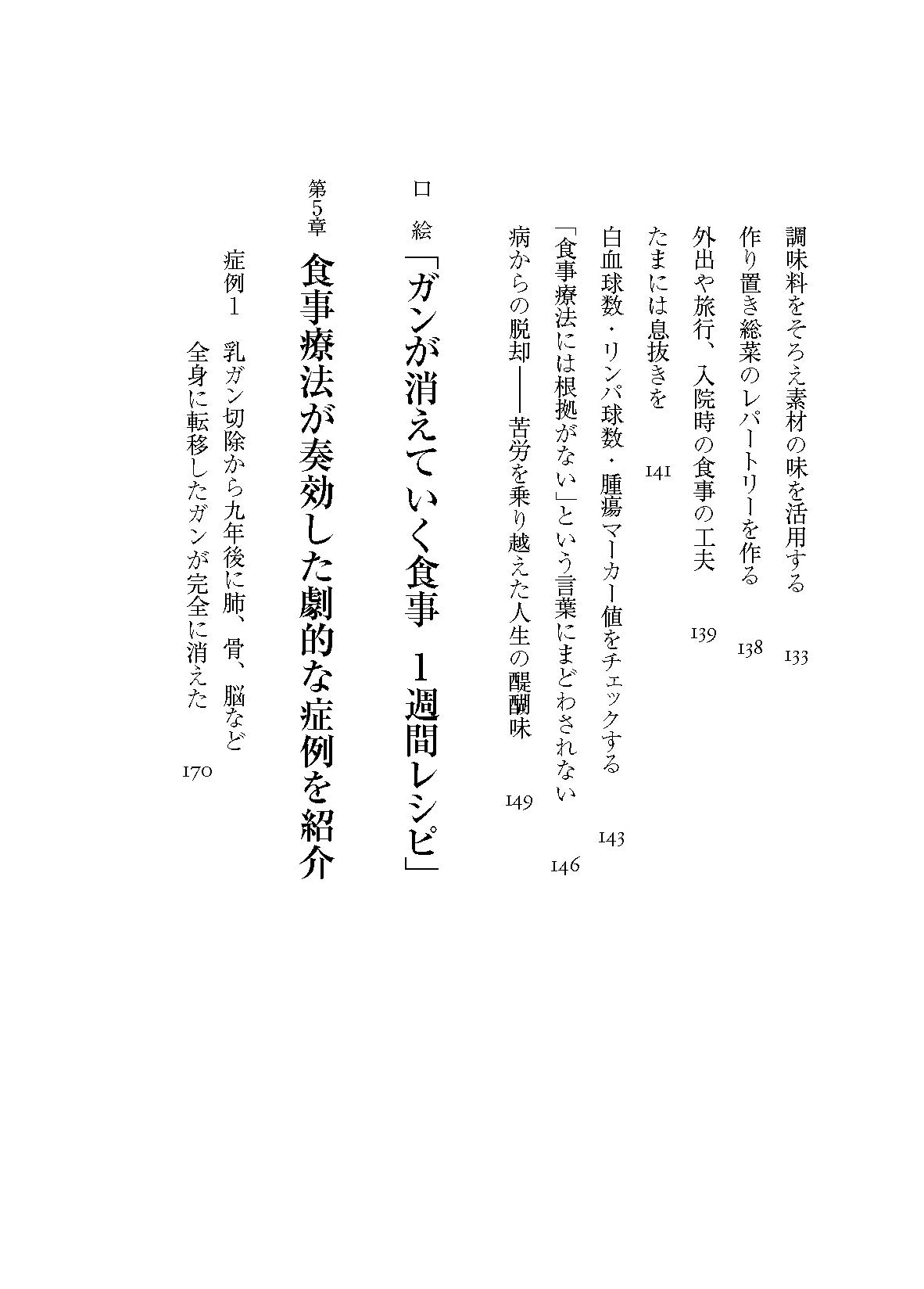 ガンが消えていく食事 成功の秘訣 食道 胃 大腸 肝臓 膵臓 腎臓 肺 前立腺ガンから悪性リンパ腫まで続々と治癒 済陽 高穂 志澤 弘 本 通販 Amazon