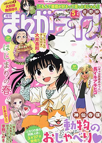 バックナンバー 表紙画像 5
