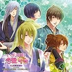 いざ、出陣!恋戦 第二幕ドラマCD〜越後編〜