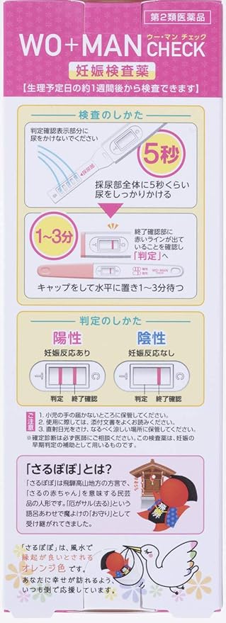 Amazon 第2類医薬品 ウー マンチェック 2回用 2本 ウー マン 検査薬 Amazon 第2類医薬品 ウー マンチェック 2回用 2本 ウー マン 検査薬