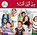 Arabic Club Readers: Red Band: Where Are You From? (Arabic Club Red Readers)