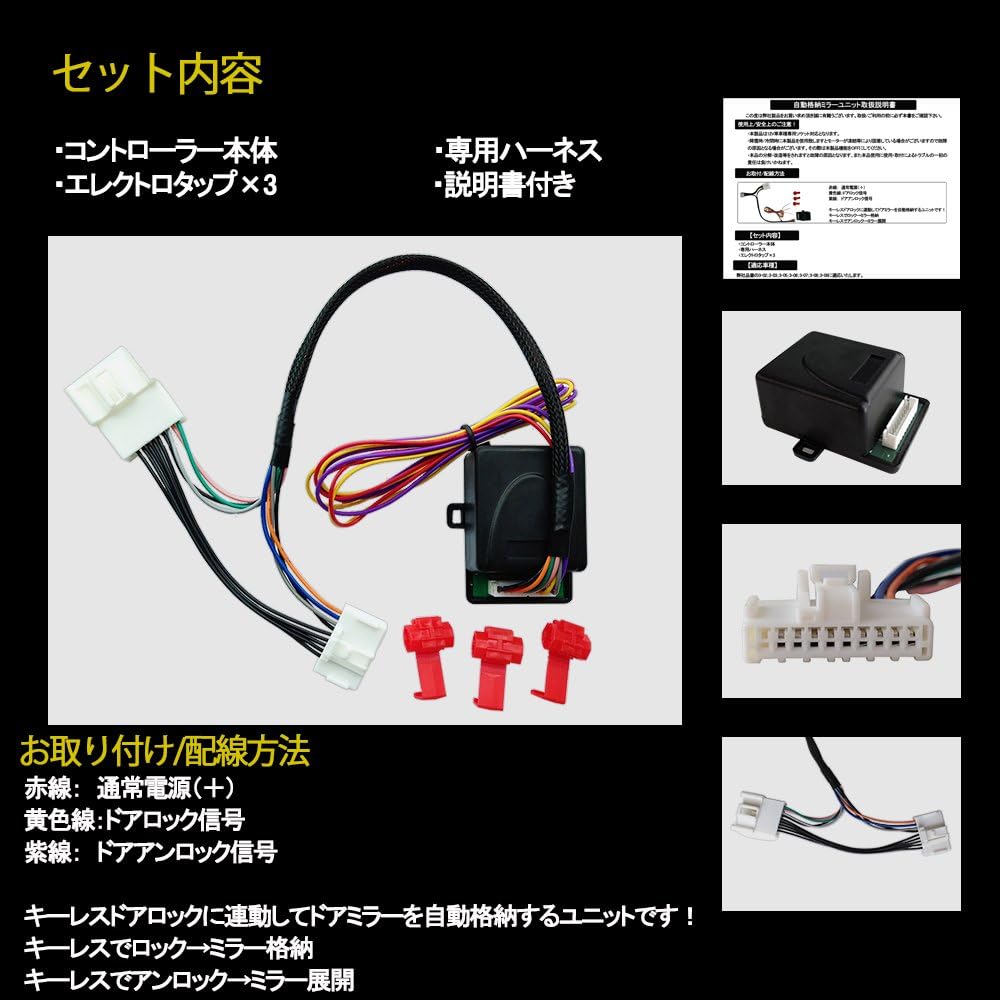 Amazon Glad キーレス連動 電動 ドアミラー 自動開閉キット 自動格納 ドアロック連動 バックミラー ホンダ汎用cr V N Box N One インサイト エアウェイブ エリシオン オデッセイ ステップワゴン フィット ライフ サイドミラー 車 バイク