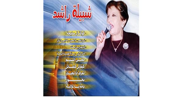 TÉLÉCHARGER 5ALI BADDALNI GRATUIT