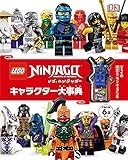 Image de Lego Ninja Go Character Great Dictionary Large Book - September 15, 2017
