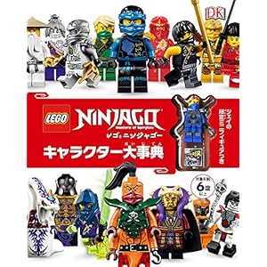 Lego Ninja Go Character Great Dictionary Large Book - September 15, 2017