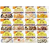 尾西食品　アルファ米12種類全部セット（非常食 5年保存 各味1食&times;12種類 ）