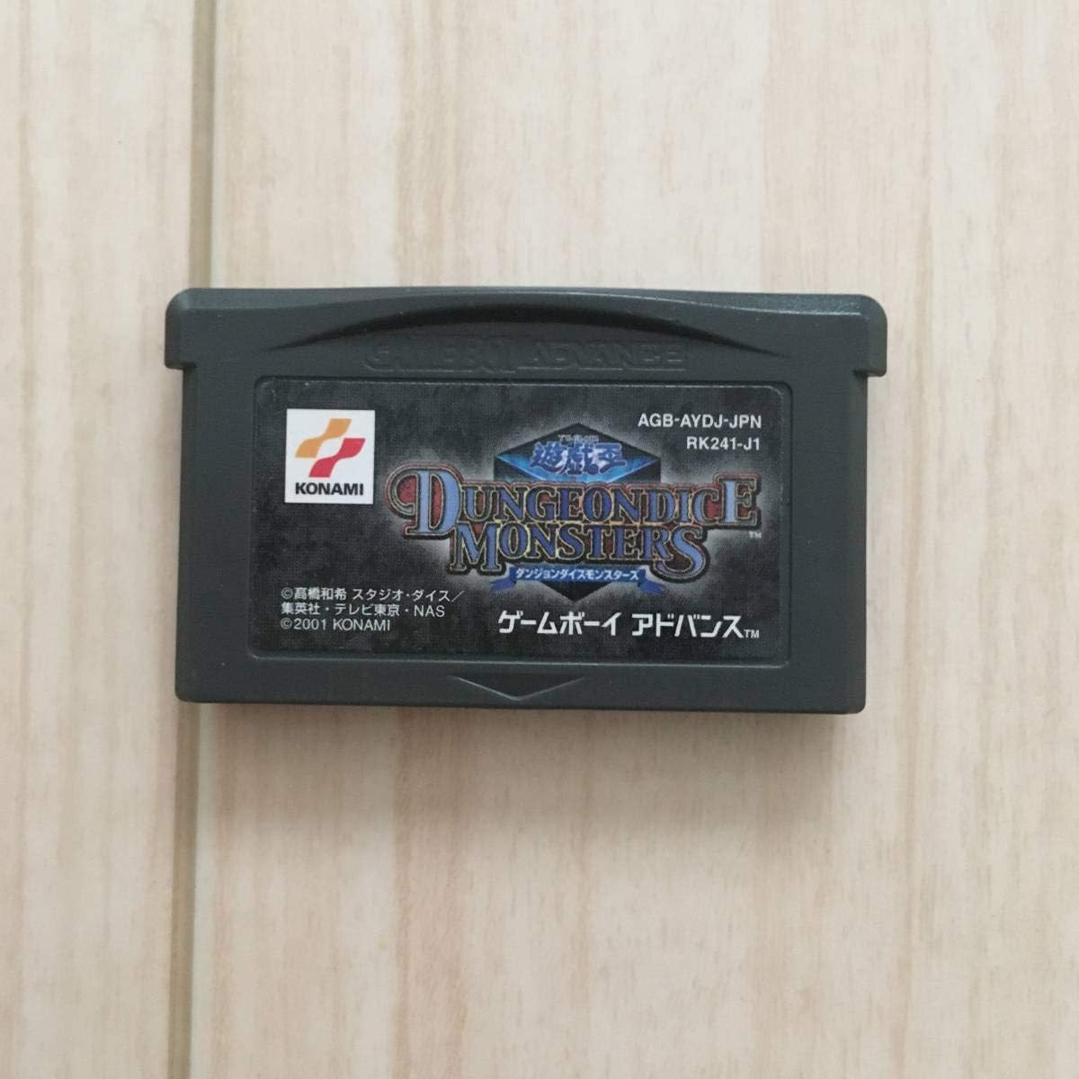 Amazon Co Jp 遊戯王 ダンジョンダイスモンスターズ Gbaソフト ゲームボーイアドバンスソフト ホビー 通販