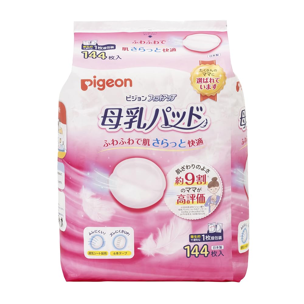 PIGEON ピジョン 母乳パッド フィットアップ ホワイト 144枚入 母乳育児をする多くのママに選ばれている母乳パッド商品画像