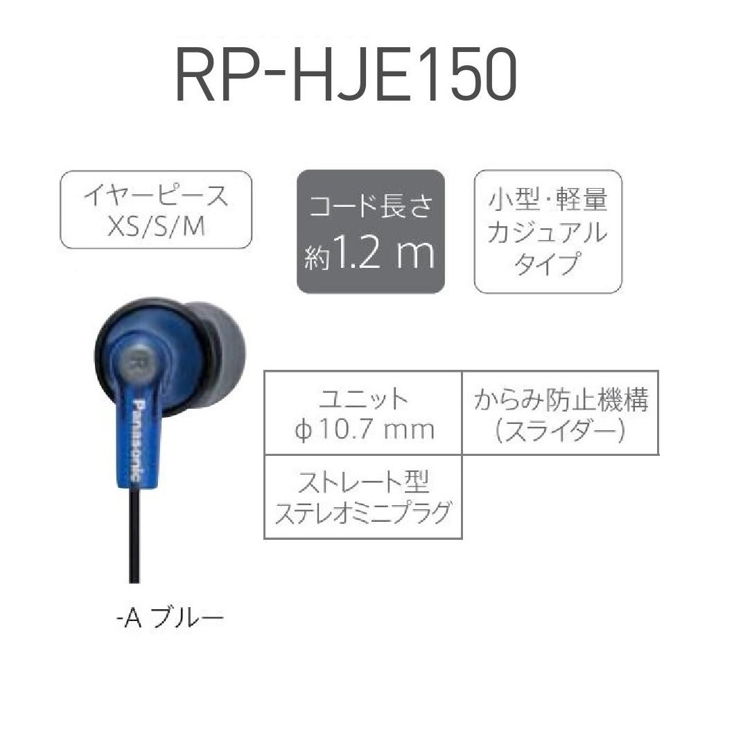 Mua Panasonic Canal Earphones Rp Hje150 Rp Hje122a Rp Hjs150 Bule Tren Amazon Nhật Chinh Hang Fado