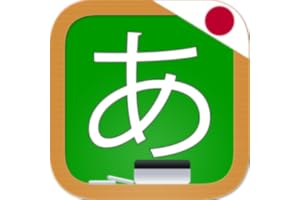 Japanese Hiragana Handwriting