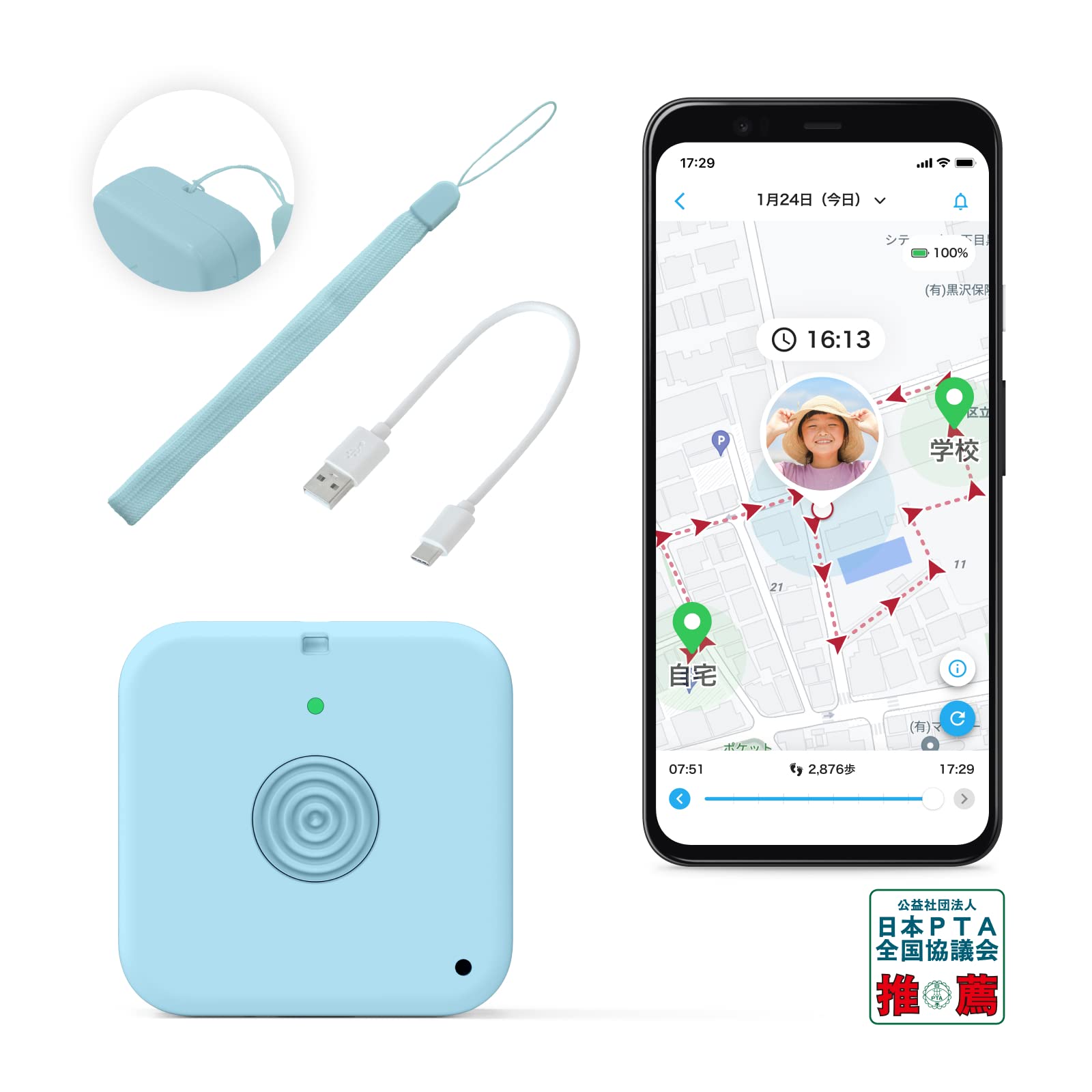 【公式】お知らせボタン付き!MIXI「みてねみまもりGPS」安心の業界最大級バッテリー2000mAh 防塵 防水 子供向けGPS 日本PTA推薦商品 迷子防止の小型GPS ストラップ・充電ケーブル付き (ブルー(MG03))商品画像