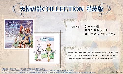天使の詩COLLECTION』店舗特典・予約・最安値まとめてチェック