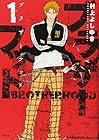 ブラザーフッド ～6巻（休刊中） （村上よしゆき）