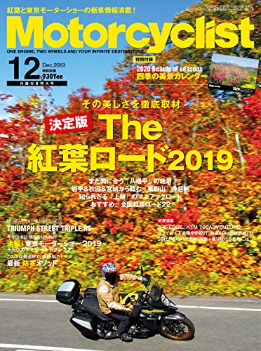 Motorcyclist 2019年12月号 画像 A