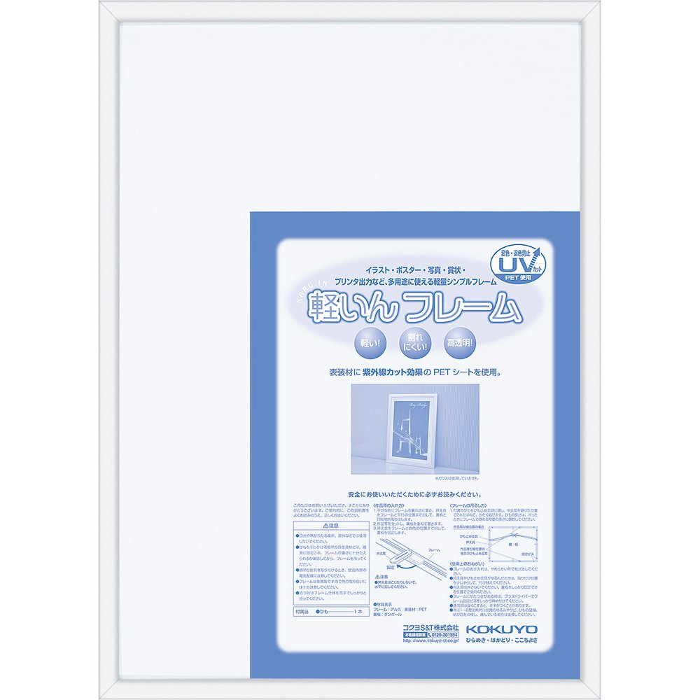コクヨ(KOKUYO) 軽量 アルミ フレーム ポスター A3サイズ(420X297)用 シルバー カ-ALRA3C商品画像