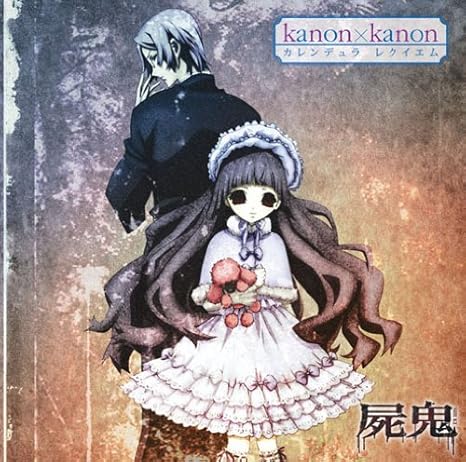 Amazon カレンデュラ レクイエム 屍鬼盤 Kanon Kanon J Pop 音楽