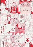 Image de はたらく細胞(4) (シリウスKC)