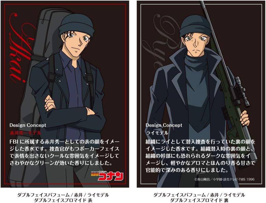 Amazon 名探偵コナン ダブルフェイスパフューム 赤井秀一 ライセット アニメ 萌えグッズ 通販